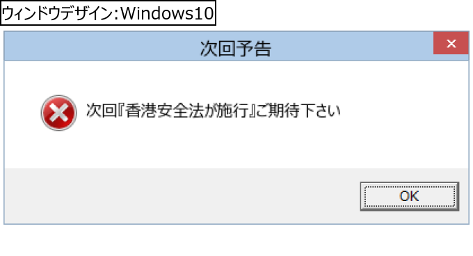 作成ウィンドウ