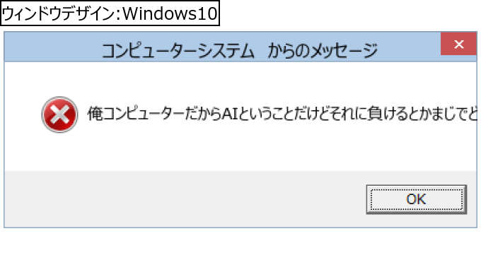 作成ウィンドウ