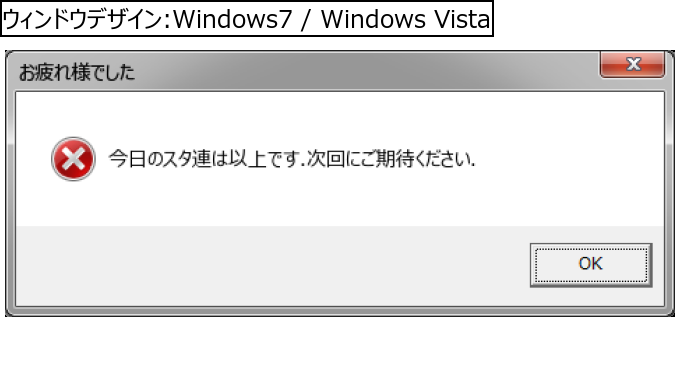 作成ウィンドウ
