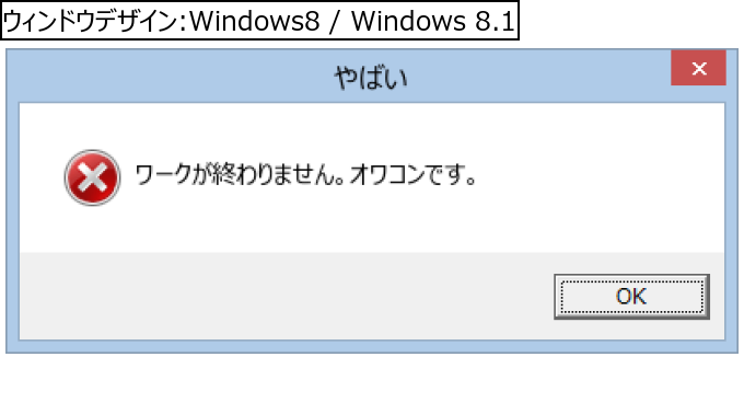 作成ウィンドウ