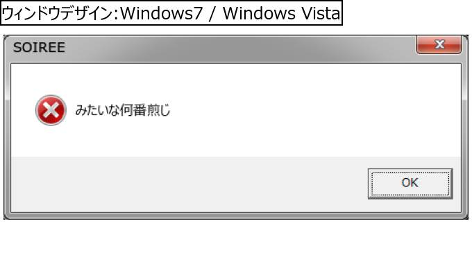 作成ウィンドウ
