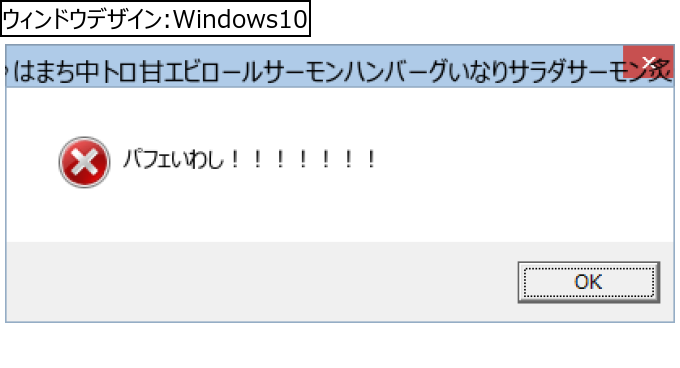 作成ウィンドウ