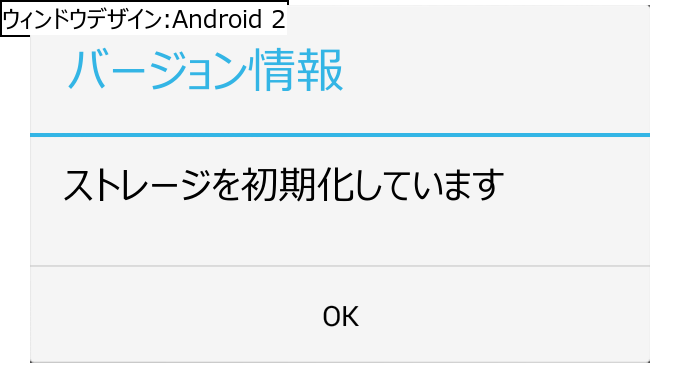 作成ウィンドウ