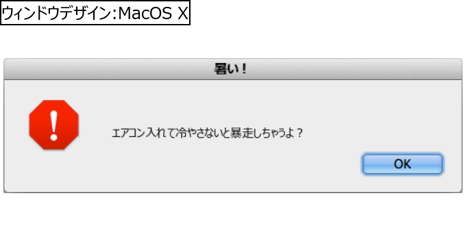作成ウィンドウ