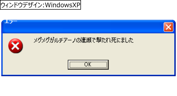 作成ウィンドウ
