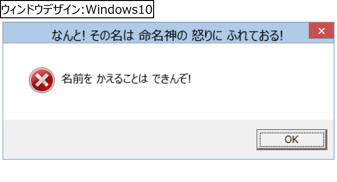 作成ウィンドウ
