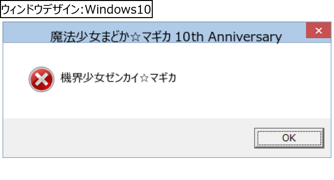 作成ウィンドウ