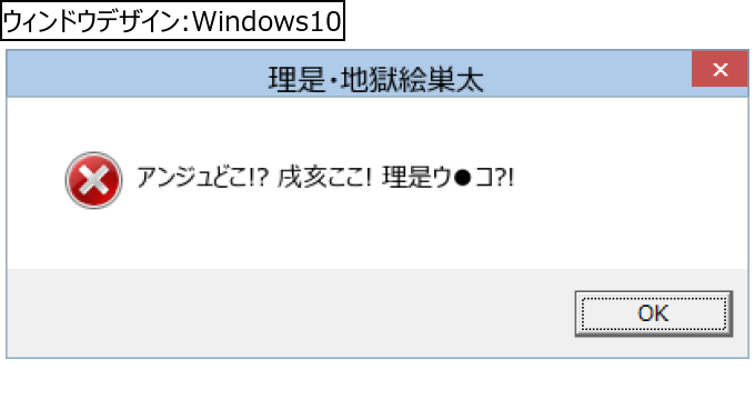 作成ウィンドウ