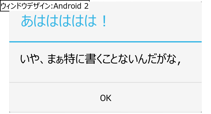 作成ウィンドウ