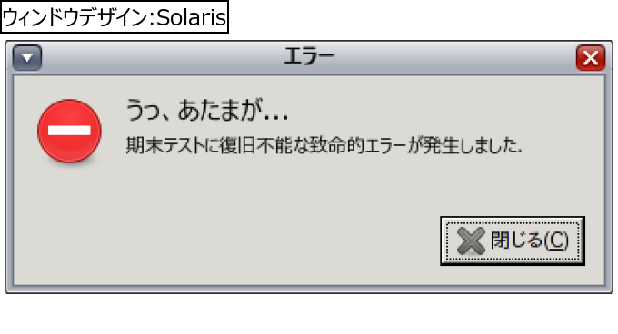 作成ウィンドウ
