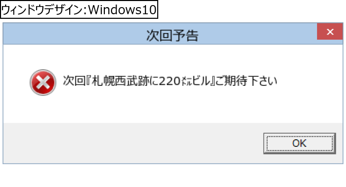 作成ウィンドウ