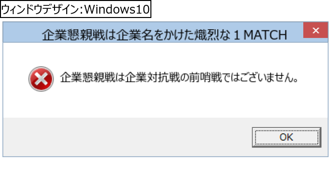 作成ウィンドウ