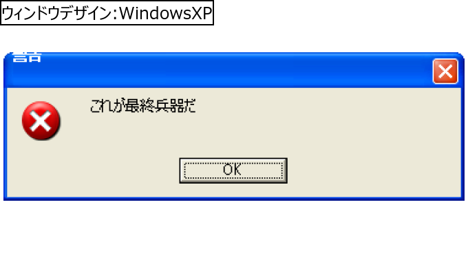 作成ウィンドウ