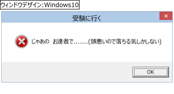 作成ウィンドウ