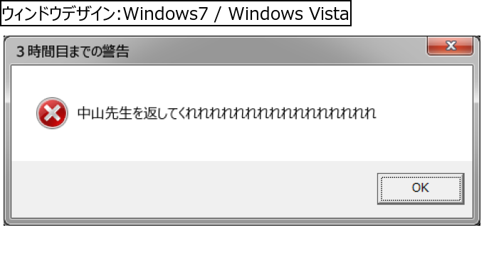 作成ウィンドウ