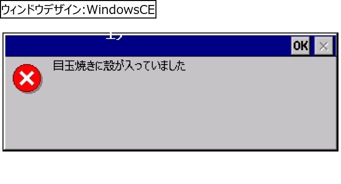 作成ウィンドウ
