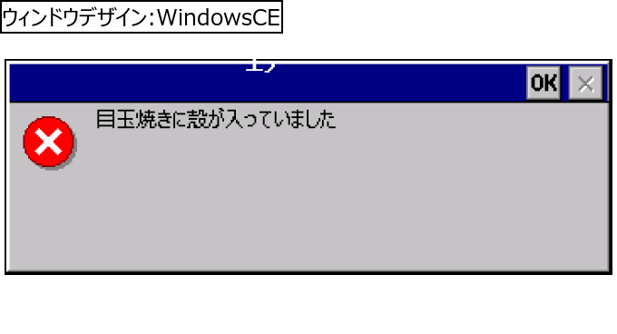 作成ウィンドウ