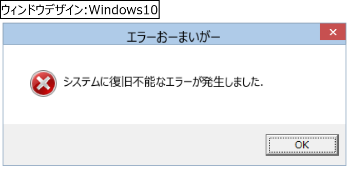 作成ウィンドウ