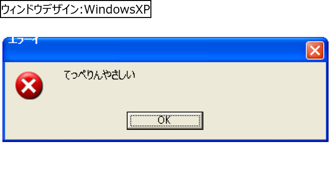 作成ウィンドウ