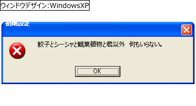 作成ウィンドウ