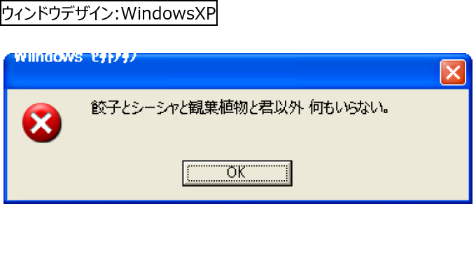 作成ウィンドウ