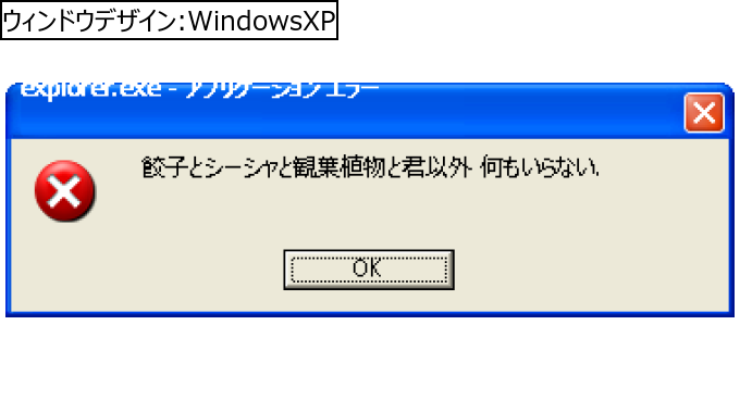 作成ウィンドウ