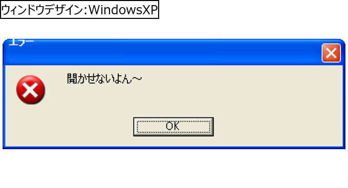 作成ウィンドウ