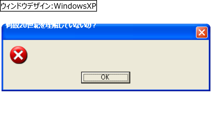 作成ウィンドウ