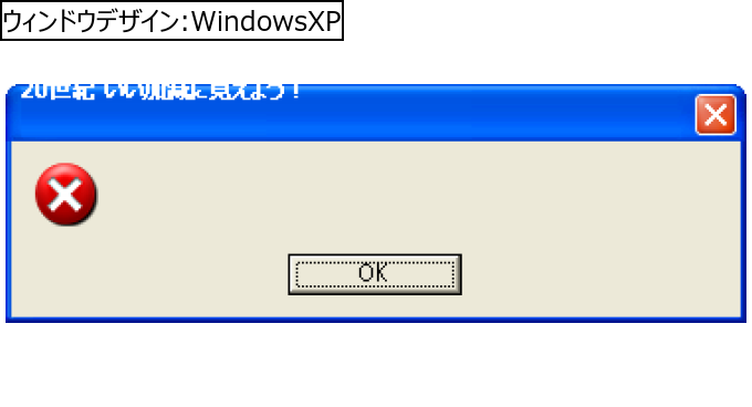 作成ウィンドウ