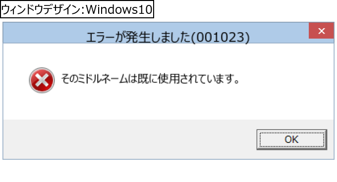 作成ウィンドウ