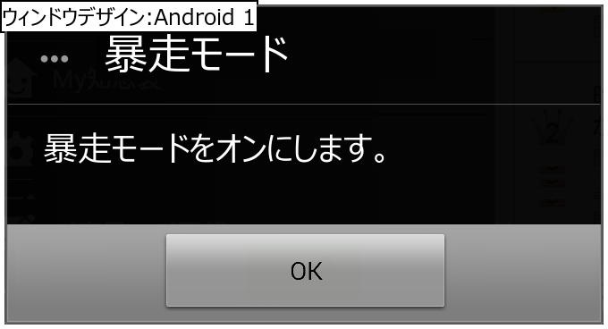 作成ウィンドウ