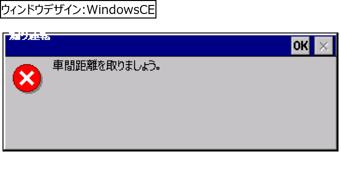 作成ウィンドウ