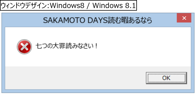 作成ウィンドウ