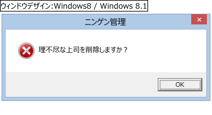 作成ウィンドウ