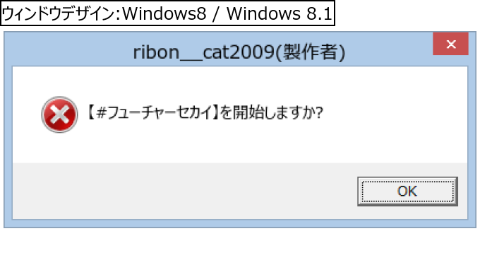作成ウィンドウ