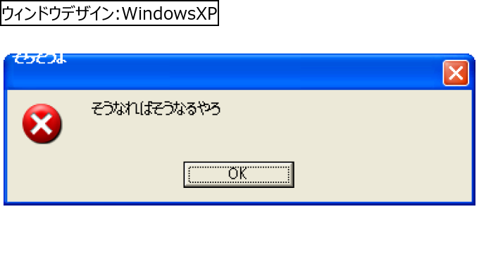 作成ウィンドウ