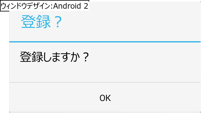 作成ウィンドウ
