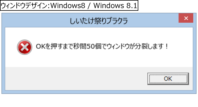 作成ウィンドウ