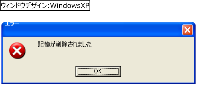 作成ウィンドウ