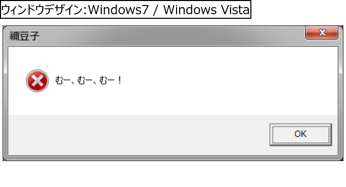 作成ウィンドウ
