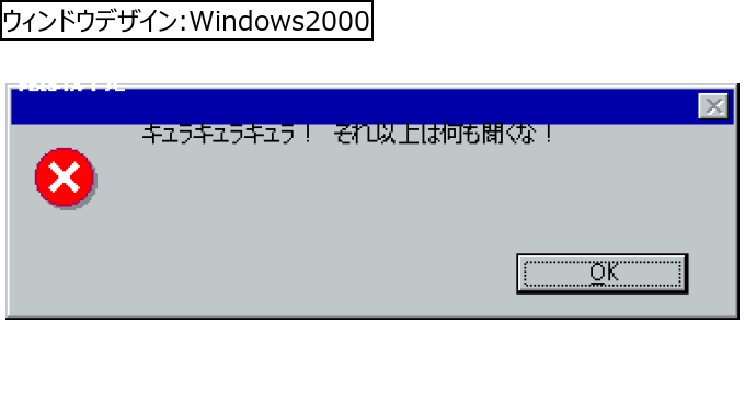 作成ウィンドウ