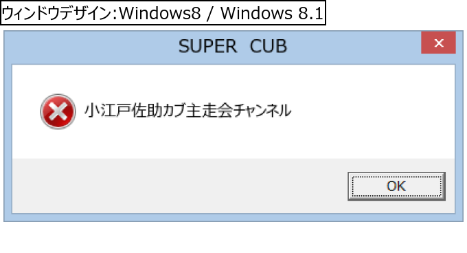 作成ウィンドウ