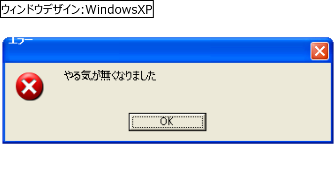 作成ウィンドウ
