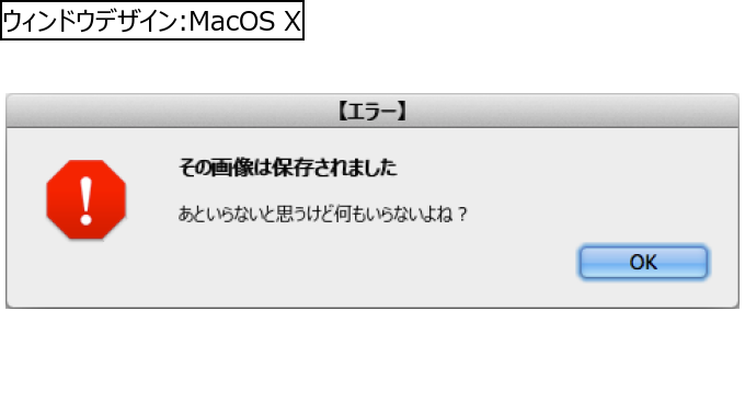 作成ウィンドウ