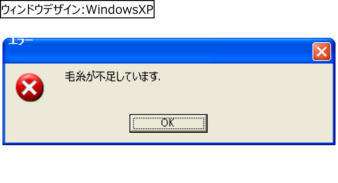 作成ウィンドウ