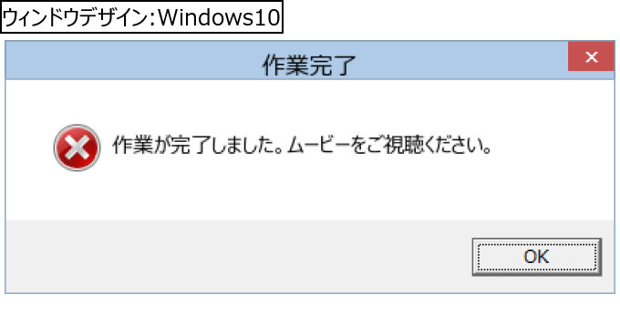 作成ウィンドウ
