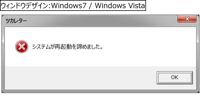 作成ウィンドウ