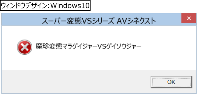 作成ウィンドウ