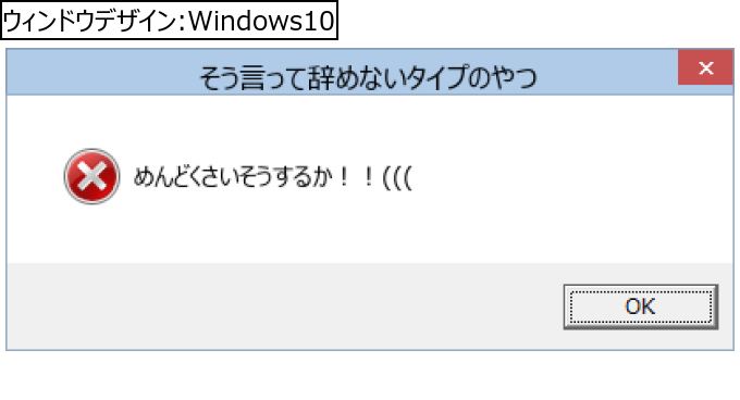 作成ウィンドウ