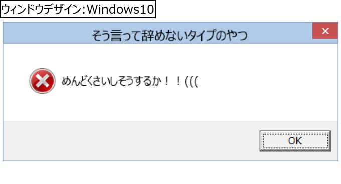 作成ウィンドウ
